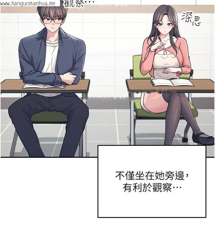 韩国漫画飞机杯女神连线中韩漫_飞机杯女神连线中-第4话-在学校厕所高潮在线免费阅读-韩国漫画-第27张图片