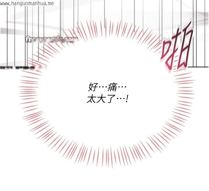 韩国漫画飞机杯女神连线中韩漫_飞机杯女神连线中-第3话-有阿飘在强暴我!?在线免费阅读-韩国漫画-第105张图片