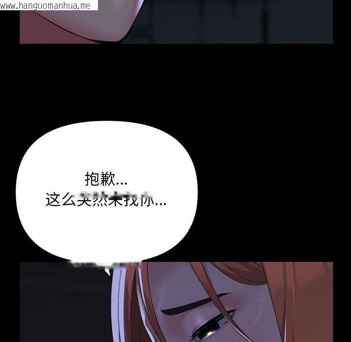 韩国漫画社区重建协会/敲开你的门韩漫_社区重建协会/敲开你的门-第134话在线免费阅读-韩国漫画-第87张图片