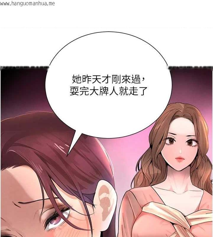 韩国漫画黑道千金韩漫_黑道千金-第26话-被迫参与百合play在线免费阅读-韩国漫画-第48张图片
