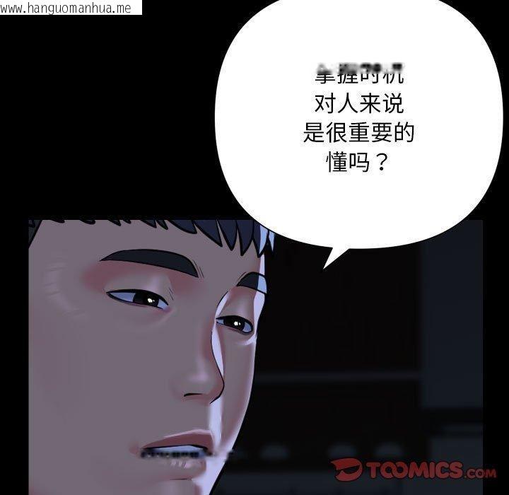 韩国漫画社区重建协会/敲开你的门韩漫_社区重建协会/敲开你的门-第134话在线免费阅读-韩国漫画-第86张图片