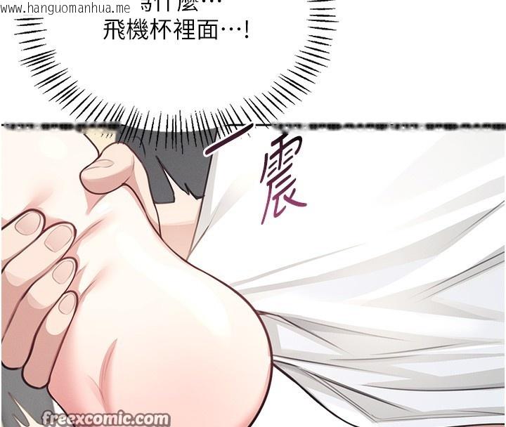 韩国漫画飞机杯女神连线中韩漫_飞机杯女神连线中-第2话-和校园女神无线连动在线免费阅读-韩国漫画-第135张图片
