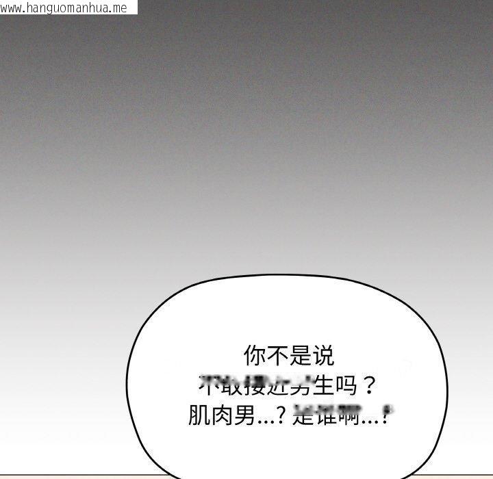 韩国漫画缺德邻居难相处韩漫_缺德邻居难相处-第27话在线免费阅读-韩国漫画-第51张图片