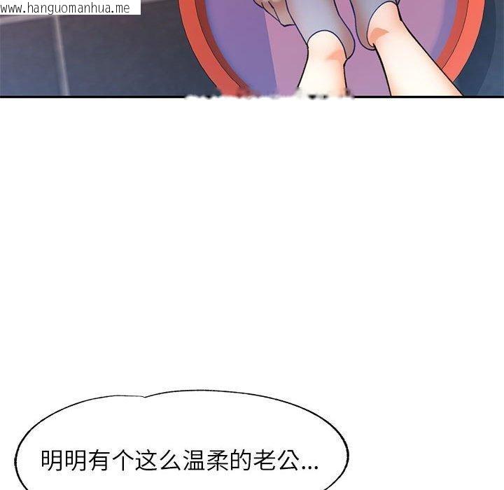 韩国漫画可以爱你吗韩漫_可以爱你吗-第47话在线免费阅读-韩国漫画-第49张图片