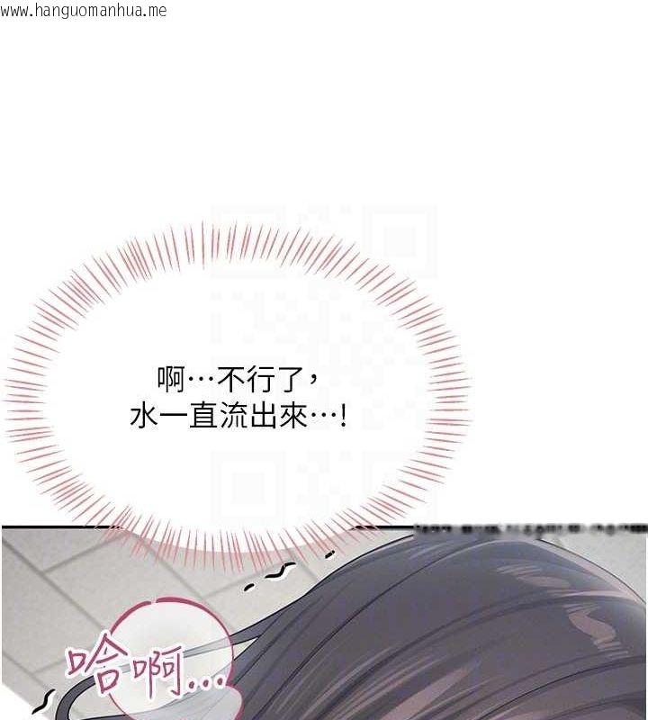 韩国漫画飞机杯女神连线中韩漫_飞机杯女神连线中-第4话-在学校厕所高潮在线免费阅读-韩国漫画-第91张图片