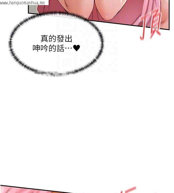 韩国漫画女神都在看这些?韩漫_女神都在看这些?-第29话-在直播时高潮在线免费阅读-韩国漫画-第95张图片