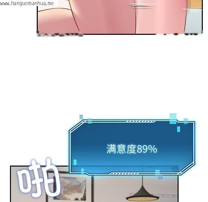 韩国漫画后宫之王韩漫_后宫之王-第28话在线免费阅读-韩国漫画-第118张图片
