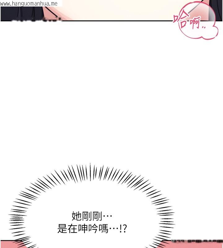 韩国漫画飞机杯女神连线中韩漫_飞机杯女神连线中-第2话-和校园女神无线连动在线免费阅读-韩国漫画-第111张图片