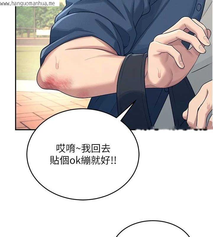 韩国漫画飞机杯女神连线中韩漫_飞机杯女神连线中-第5话-快感加倍的偷窥模式在线免费阅读-韩国漫画-第82张图片