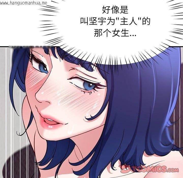 韩国漫画后宫之王韩漫_后宫之王-第28话在线免费阅读-韩国漫画-第57张图片