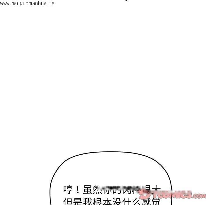 韩国漫画缺德邻居难相处韩漫_缺德邻居难相处-第27话在线免费阅读-韩国漫画-第28张图片