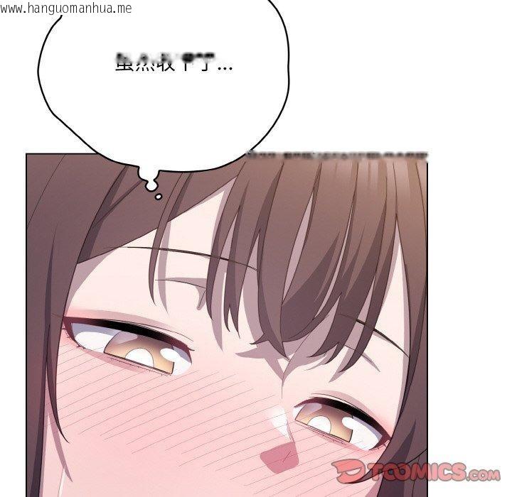 韩国漫画喵来的恋爱韩漫_喵来的恋爱-第12话在线免费阅读-韩国漫画-第156张图片