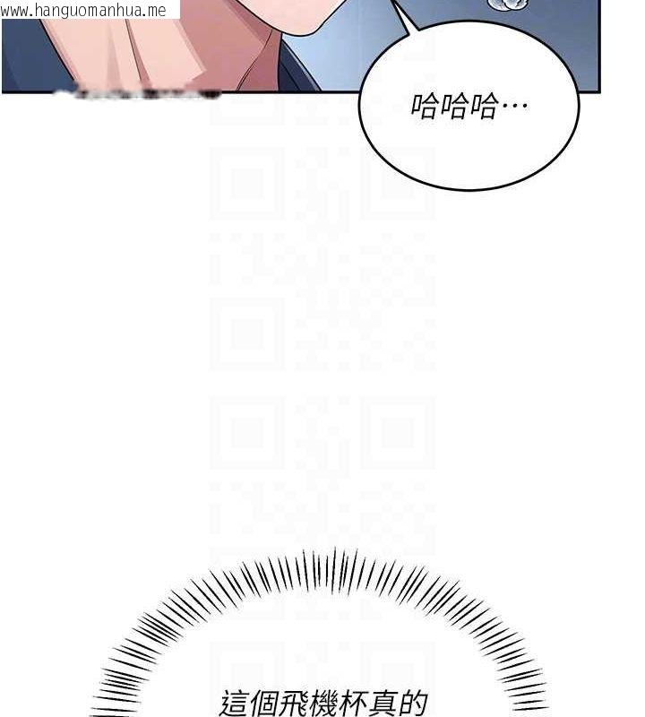 韩国漫画飞机杯女神连线中韩漫_飞机杯女神连线中-第5话-快感加倍的偷窥模式在线免费阅读-韩国漫画-第61张图片