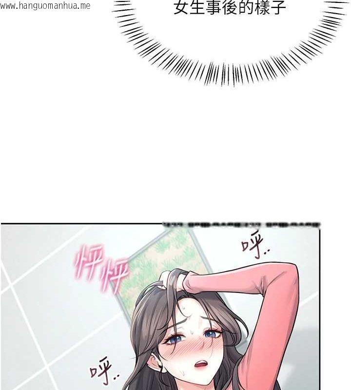 韩国漫画飞机杯女神连线中韩漫_飞机杯女神连线中-第5话-快感加倍的偷窥模式在线免费阅读-韩国漫画-第54张图片