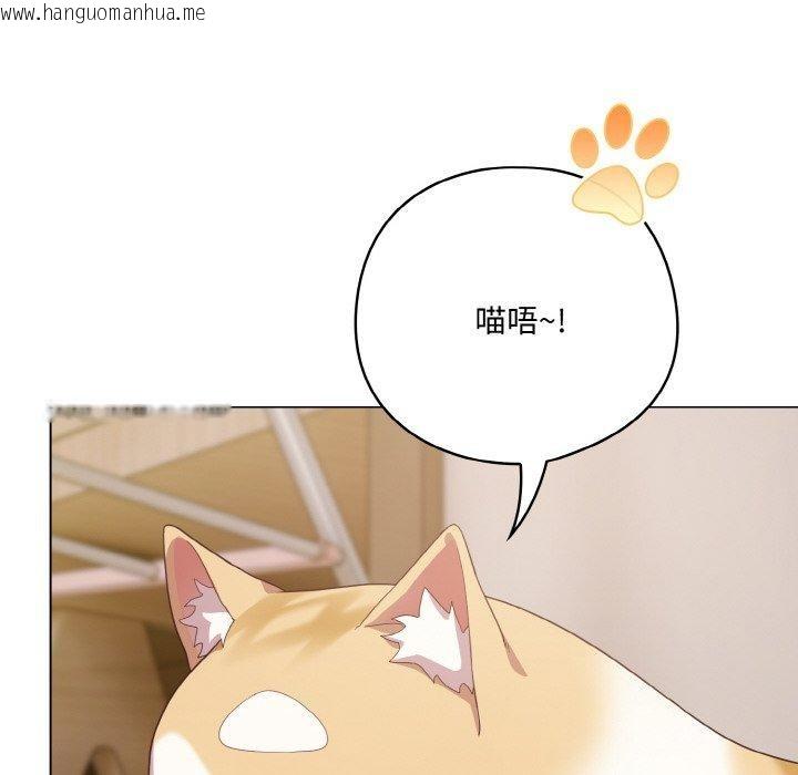 韩国漫画喵来的恋爱韩漫_喵来的恋爱-第12话在线免费阅读-韩国漫画-第166张图片