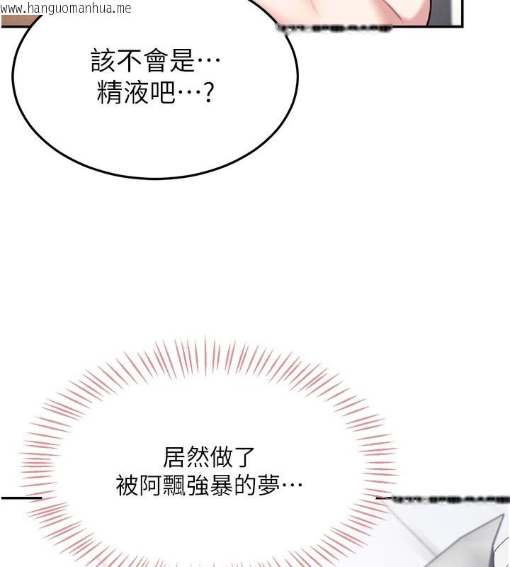 韩国漫画飞机杯女神连线中韩漫_飞机杯女神连线中-第3话-有阿飘在强暴我!?在线免费阅读-韩国漫画-第170张图片
