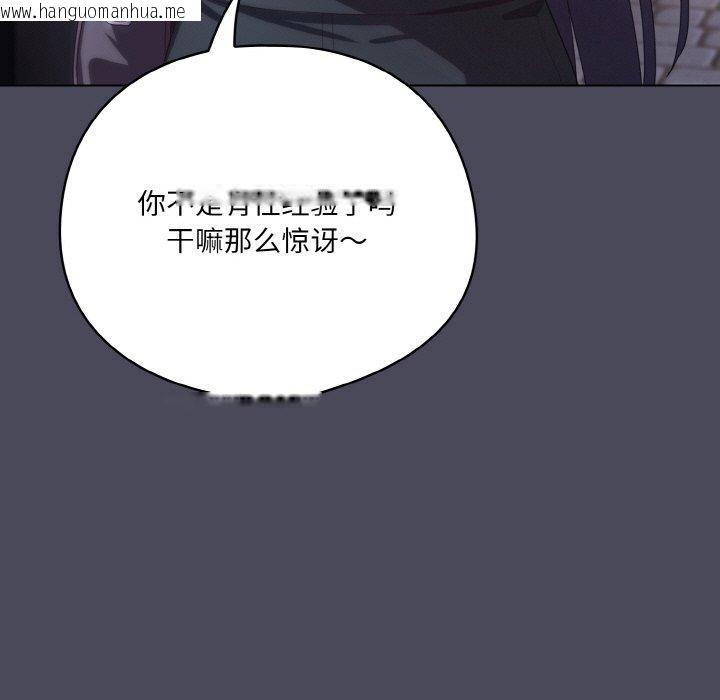 韩国漫画喵来的恋爱韩漫_喵来的恋爱-第12话在线免费阅读-韩国漫画-第123张图片