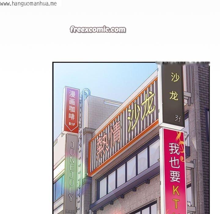 韩国漫画游戏不能这样玩/游戏规则我来定韩漫_游戏不能这样玩/游戏规则我来定-第94话在线免费阅读-韩国漫画-第135张图片