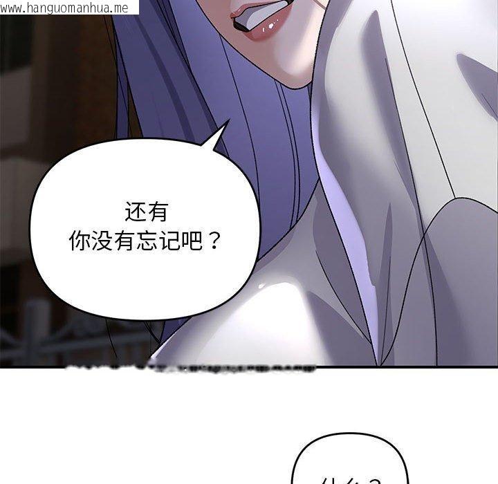 韩国漫画邻居跑路中韩漫_邻居跑路中-第36话在线免费阅读-韩国漫画-第133张图片