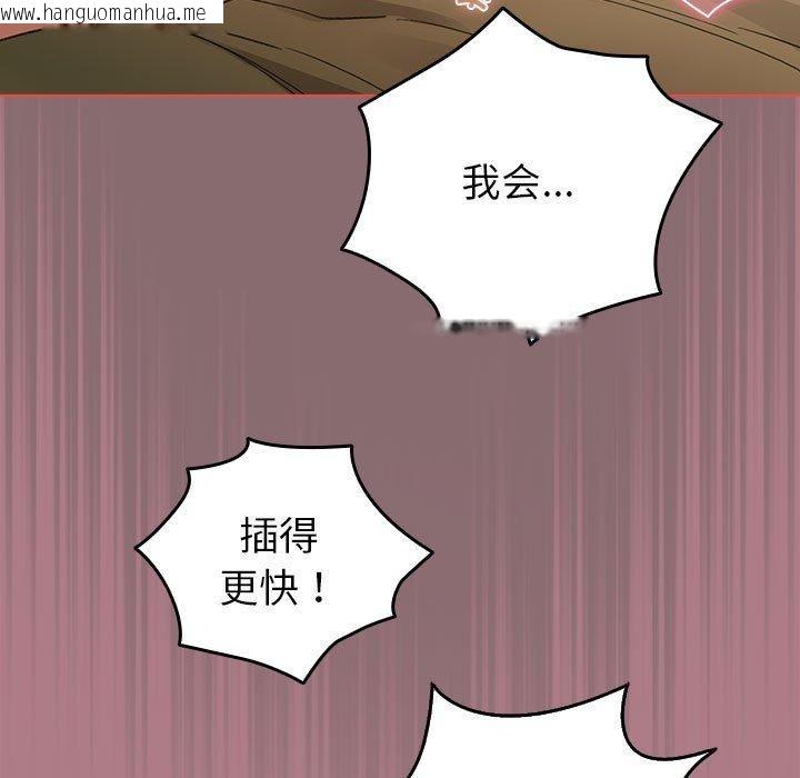 韩国漫画配角的生存任务韩漫_配角的生存任务-第8话在线免费阅读-韩国漫画-第147张图片