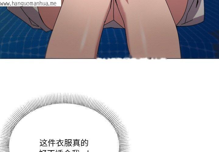 韩国漫画家人之间这样不好吧？韩漫_家人之间这样不好吧？-第40话在线免费阅读-韩国漫画-第4张图片