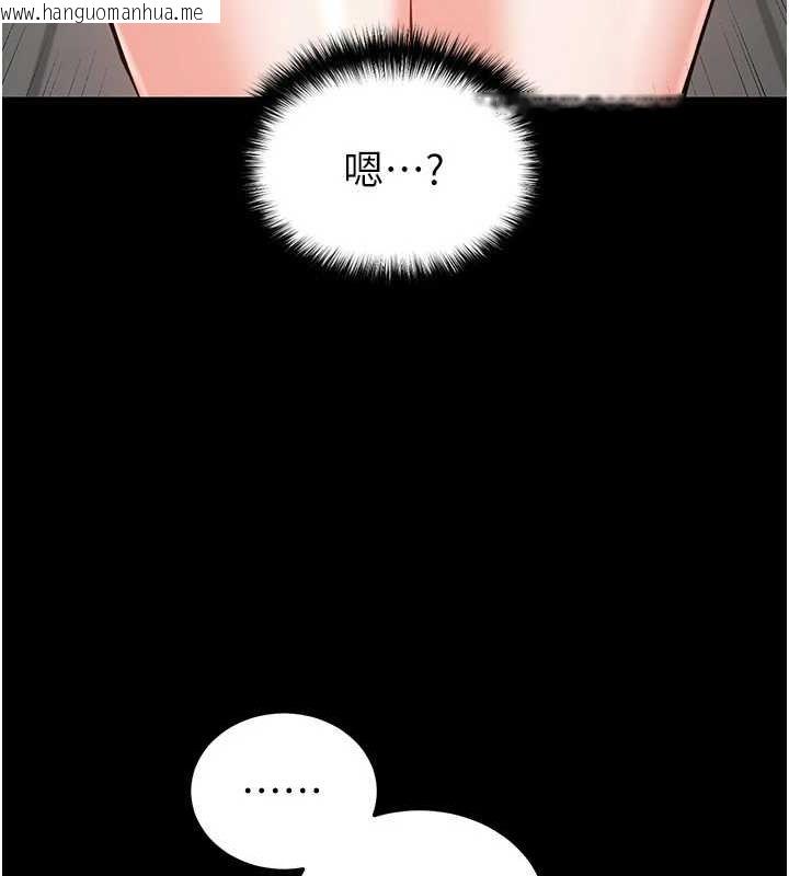 韩国漫画末日雕堡韩漫_末日雕堡-第22话-女团领舞的生猛鲍鱼在线免费阅读-韩国漫画-第163张图片