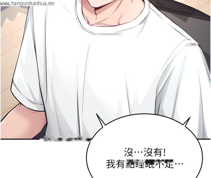 韩国漫画飞机杯女神连线中韩漫_飞机杯女神连线中-第2话-和校园女神无线连动在线免费阅读-韩国漫画-第34张图片