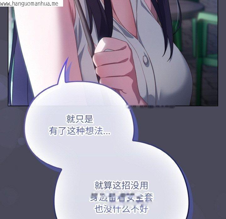 韩国漫画喵来的恋爱韩漫_喵来的恋爱-第12话在线免费阅读-韩国漫画-第133张图片