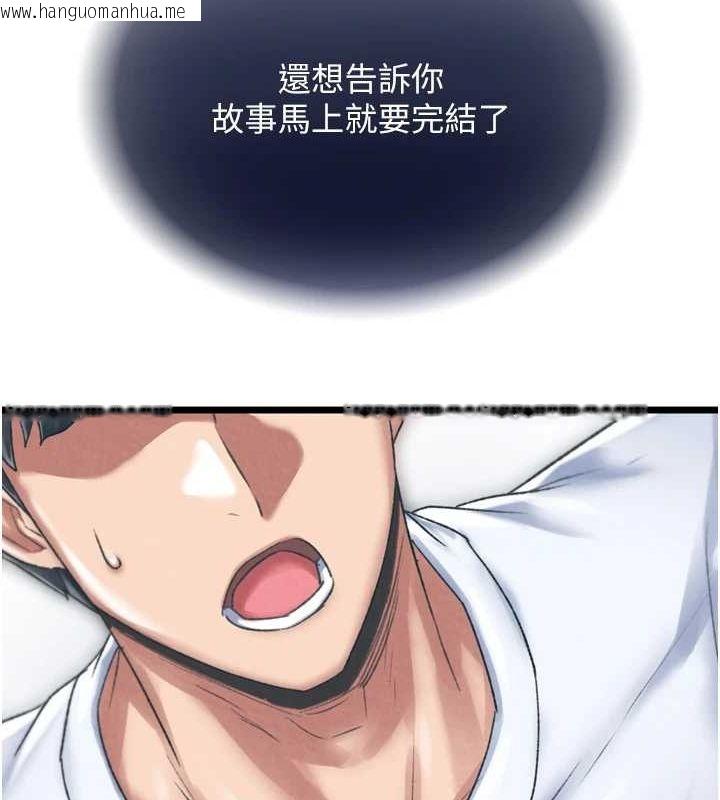 韩国漫画色雕英雄传：一捅天下韩漫_色雕英雄传：一捅天下-第78话-回到原来的世界…?在线免费阅读-韩国漫画-第52张图片