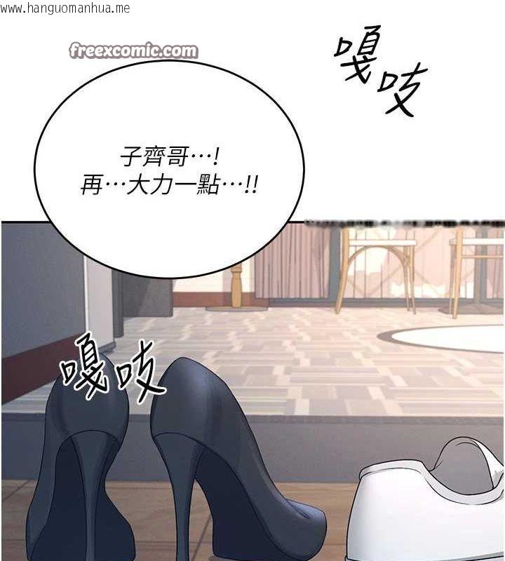 韩国漫画飞机杯女神连线中韩漫_飞机杯女神连线中-第5话-快感加倍的偷窥模式在线免费阅读-韩国漫画-第135张图片