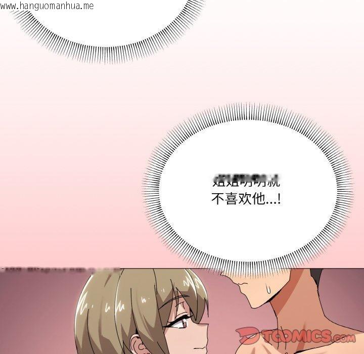 韩国漫画家人之间这样不好吧？韩漫_家人之间这样不好吧？-第40话在线免费阅读-韩国漫画-第75张图片