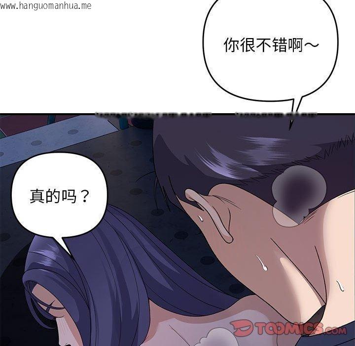 韩国漫画邻居跑路中韩漫_邻居跑路中-第36话在线免费阅读-韩国漫画-第69张图片