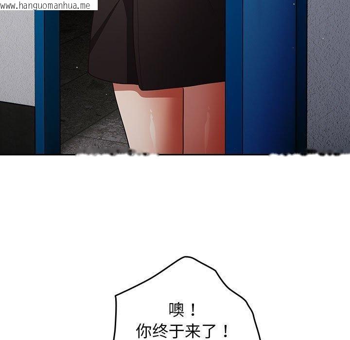 韩国漫画游戏不能这样玩/游戏规则我来定韩漫_游戏不能这样玩/游戏规则我来定-第94话在线免费阅读-韩国漫画-第157张图片