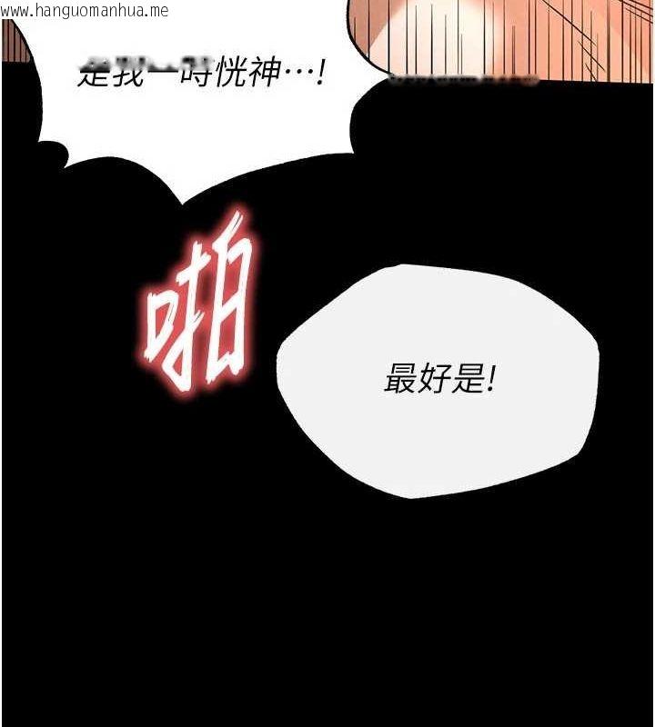 韩国漫画末日雕堡韩漫_末日雕堡-第22话-女团领舞的生猛鲍鱼在线免费阅读-韩国漫画-第36张图片