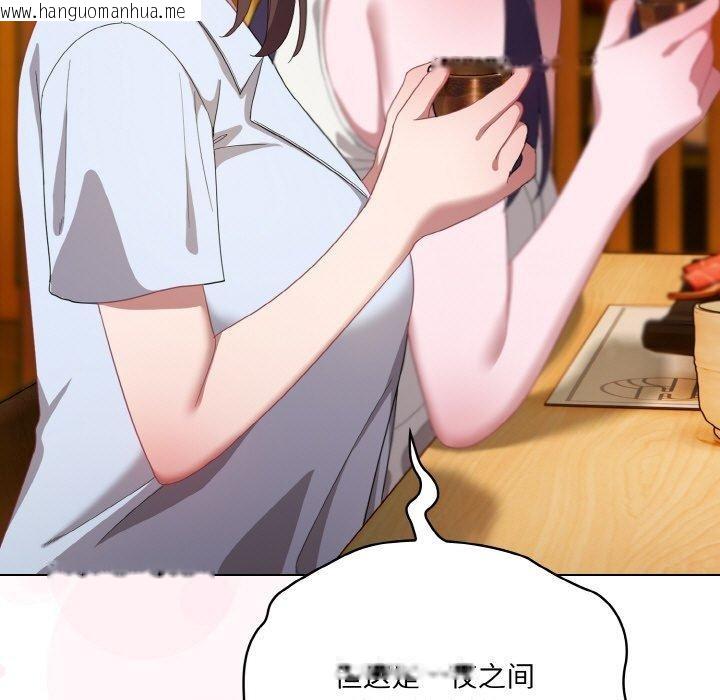 韩国漫画喵来的恋爱韩漫_喵来的恋爱-第12话在线免费阅读-韩国漫画-第59张图片