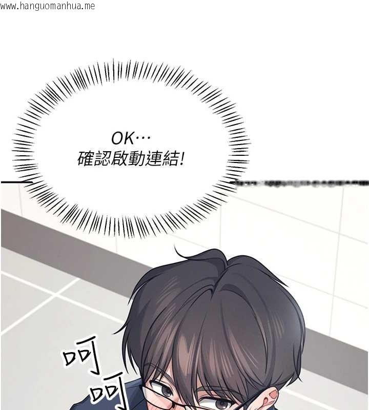 韩国漫画飞机杯女神连线中韩漫_飞机杯女神连线中-第4话-在学校厕所高潮在线免费阅读-韩国漫画-第67张图片