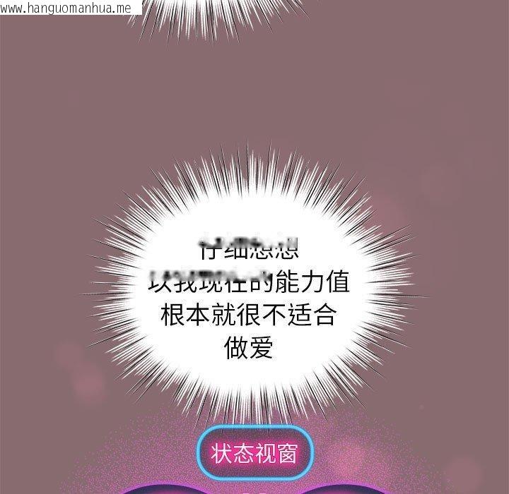韩国漫画配角的生存任务韩漫_配角的生存任务-第8话在线免费阅读-韩国漫画-第69张图片