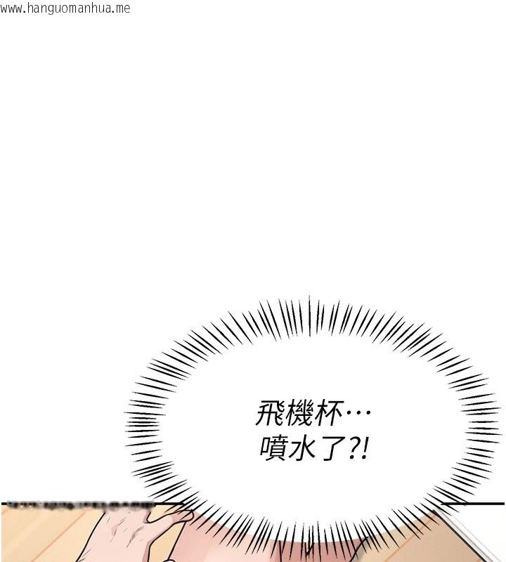 韩国漫画飞机杯女神连线中韩漫_飞机杯女神连线中-第2话-和校园女神无线连动在线免费阅读-韩国漫画-第149张图片