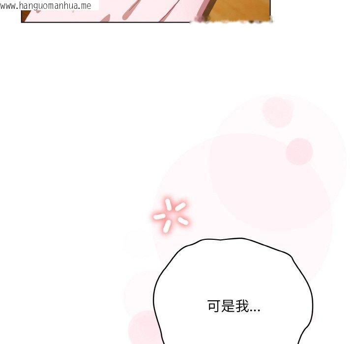 韩国漫画喵来的恋爱韩漫_喵来的恋爱-第12话在线免费阅读-韩国漫画-第88张图片