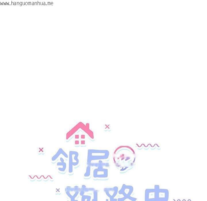 韩国漫画邻居跑路中韩漫_邻居跑路中-第36话在线免费阅读-韩国漫画-第20张图片