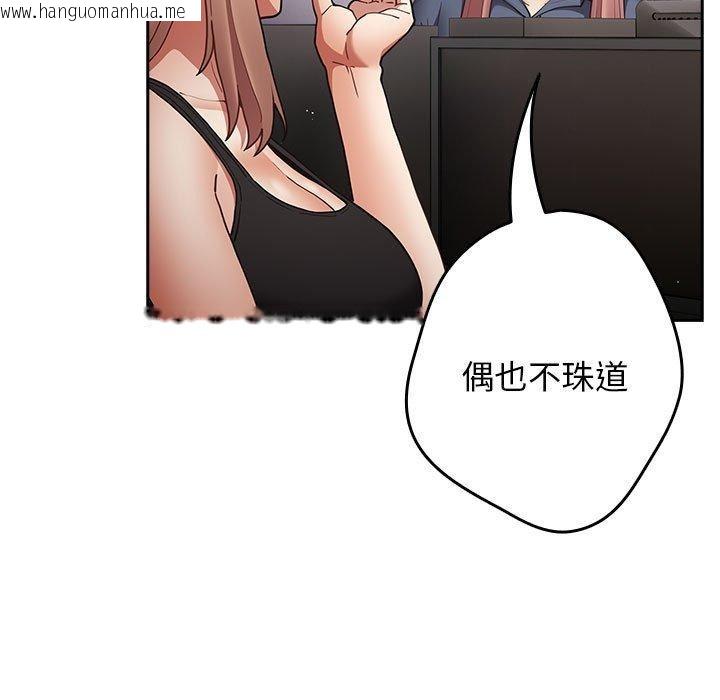 韩国漫画游戏不能这样玩/游戏规则我来定韩漫_游戏不能这样玩/游戏规则我来定-第94话在线免费阅读-韩国漫画-第145张图片