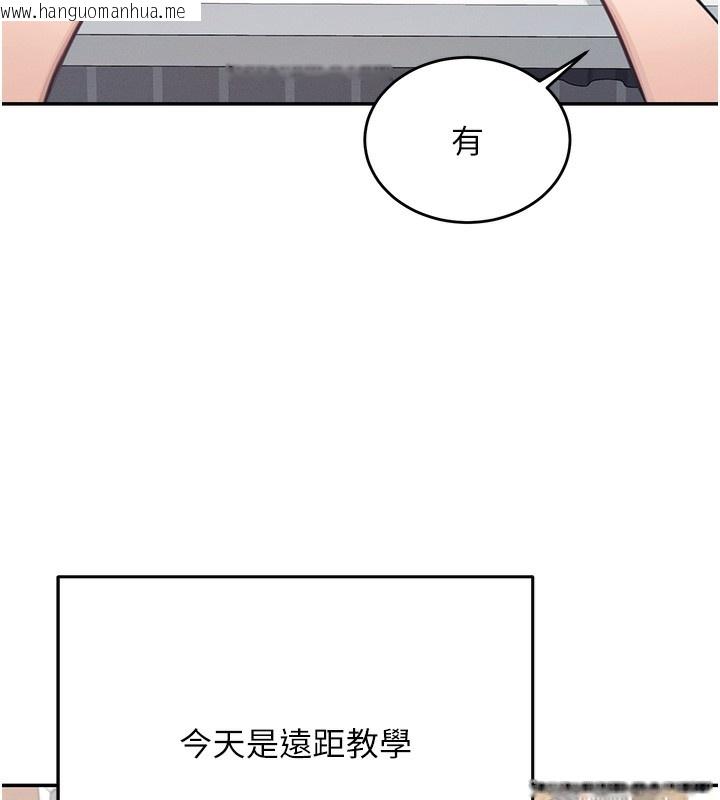 韩国漫画飞机杯女神连线中韩漫_飞机杯女神连线中-第2话-和校园女神无线连动在线免费阅读-韩国漫画-第23张图片