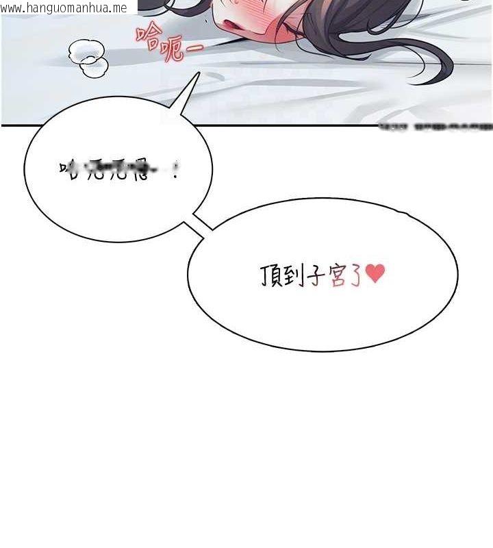 韩国漫画飞机杯女神连线中韩漫_飞机杯女神连线中-第6话-房间里随时都可以在线免费阅读-韩国漫画-第92张图片