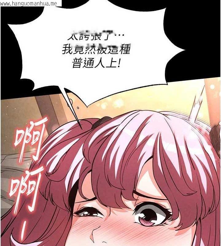 韩国漫画末日雕堡韩漫_末日雕堡-第22话-女团领舞的生猛鲍鱼在线免费阅读-韩国漫画-第23张图片