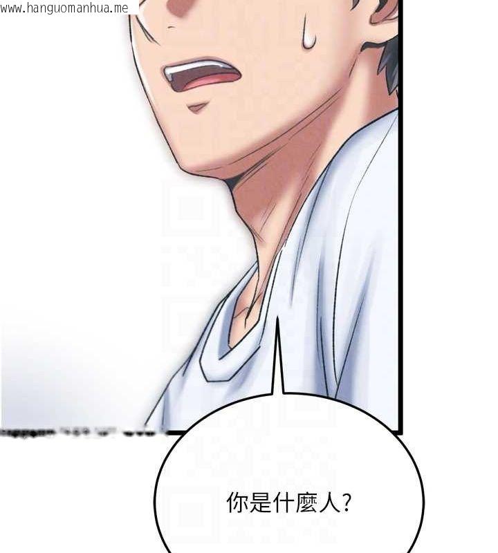 韩国漫画色雕英雄传：一捅天下韩漫_色雕英雄传：一捅天下-第78话-回到原来的世界…?在线免费阅读-韩国漫画-第43张图片