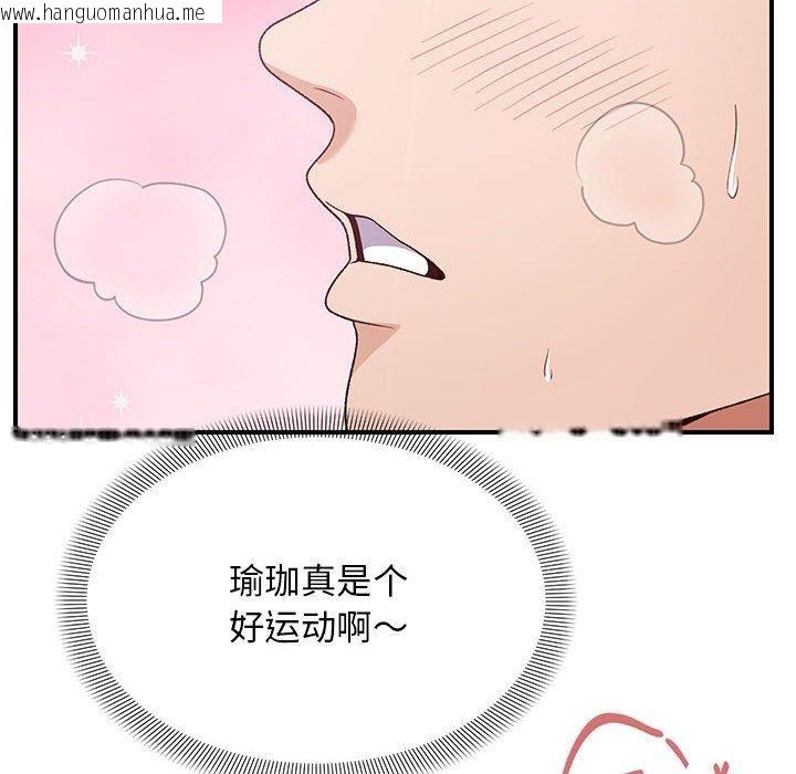 韩国漫画邻居跑路中韩漫_邻居跑路中-第36话在线免费阅读-韩国漫画-第82张图片