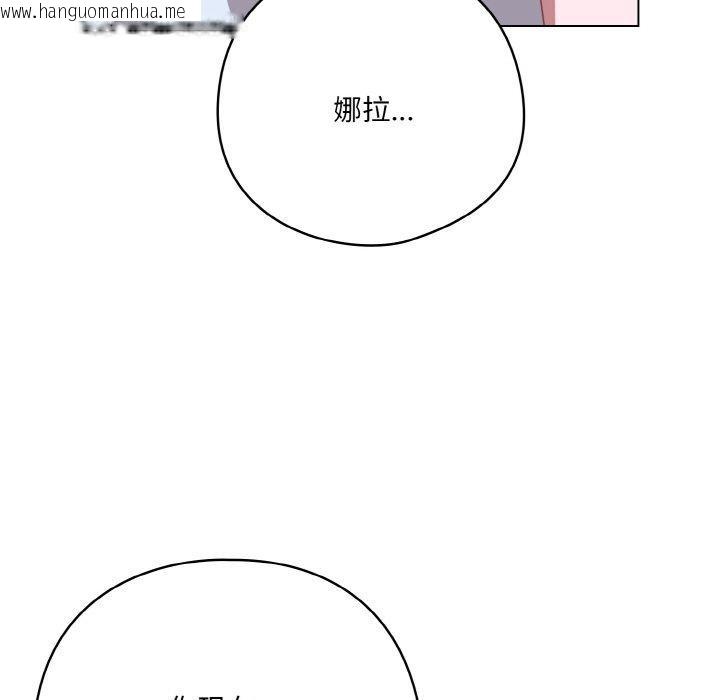 韩国漫画喵来的恋爱韩漫_喵来的恋爱-第12话在线免费阅读-韩国漫画-第99张图片