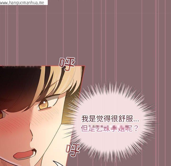 韩国漫画配角的生存任务韩漫_配角的生存任务-第8话在线免费阅读-韩国漫画-第127张图片