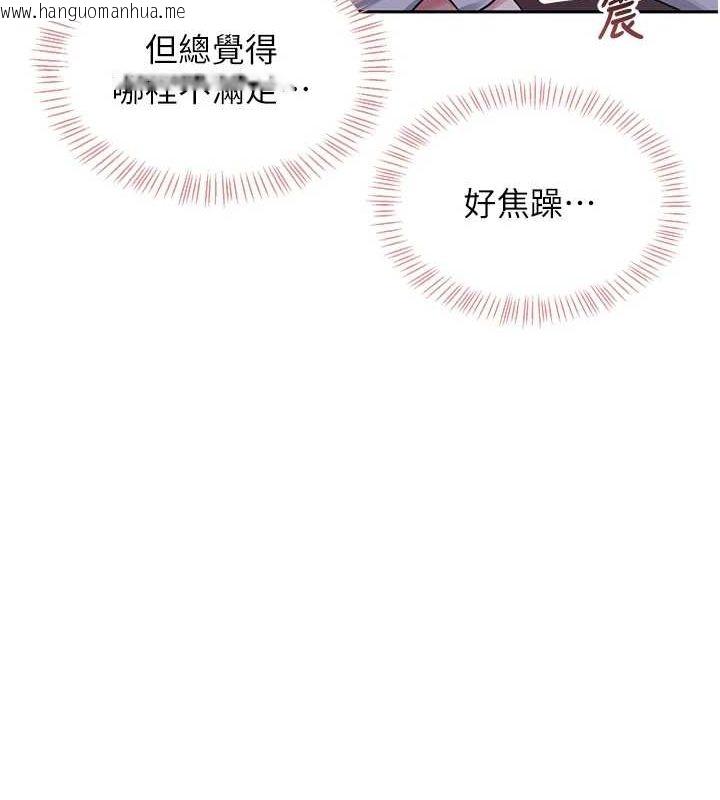 韩国漫画飞机杯女神连线中韩漫_飞机杯女神连线中-第5话-快感加倍的偷窥模式在线免费阅读-韩国漫画-第125张图片