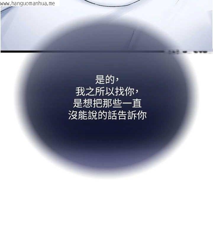 韩国漫画色雕英雄传：一捅天下韩漫_色雕英雄传：一捅天下-第78话-回到原来的世界…?在线免费阅读-韩国漫画-第49张图片